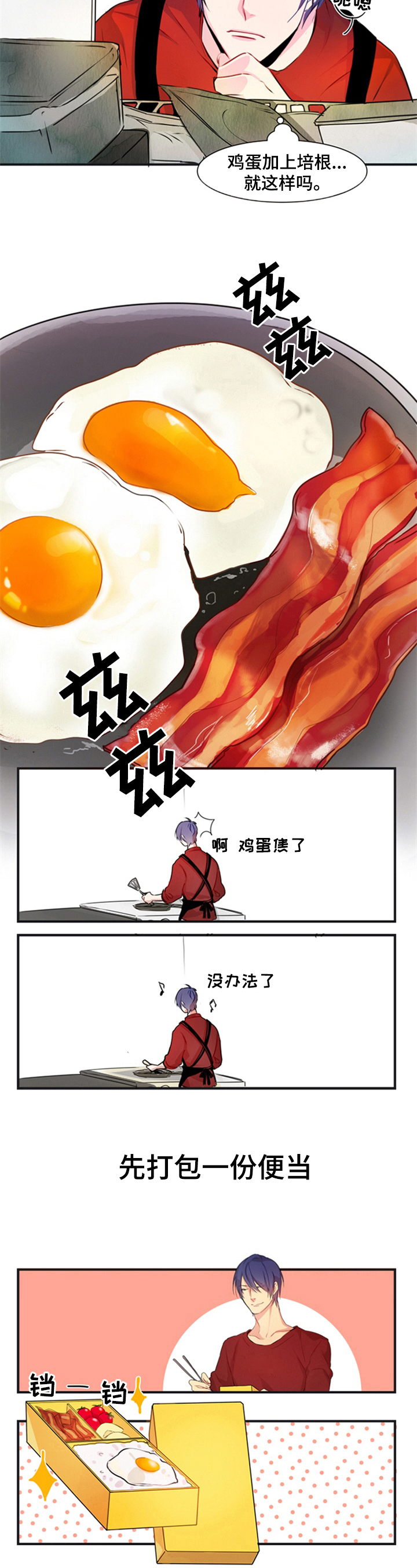 第1章：房东生活5