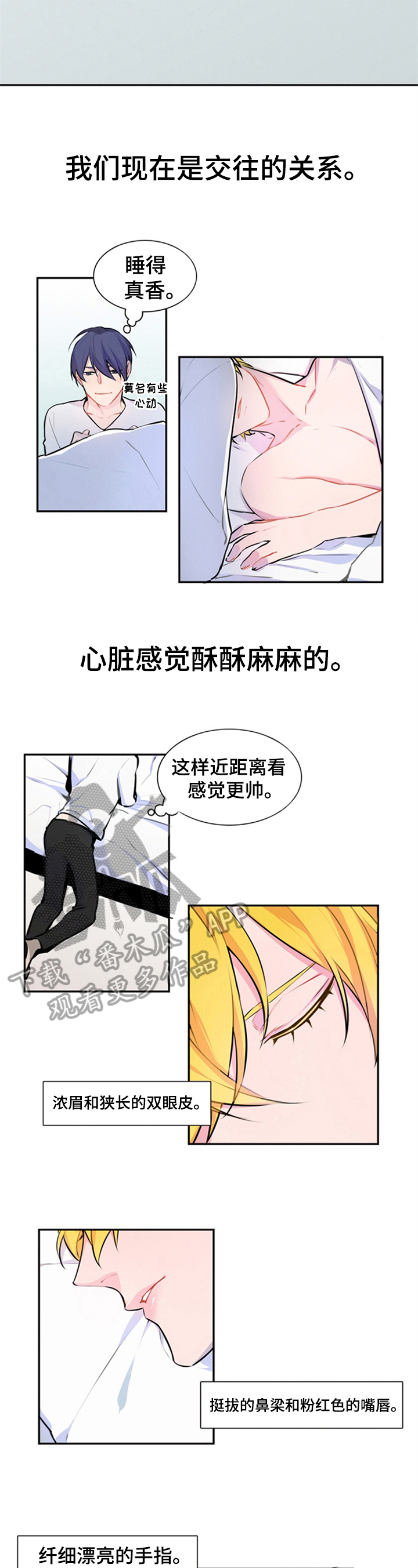 第44章：交往关系1