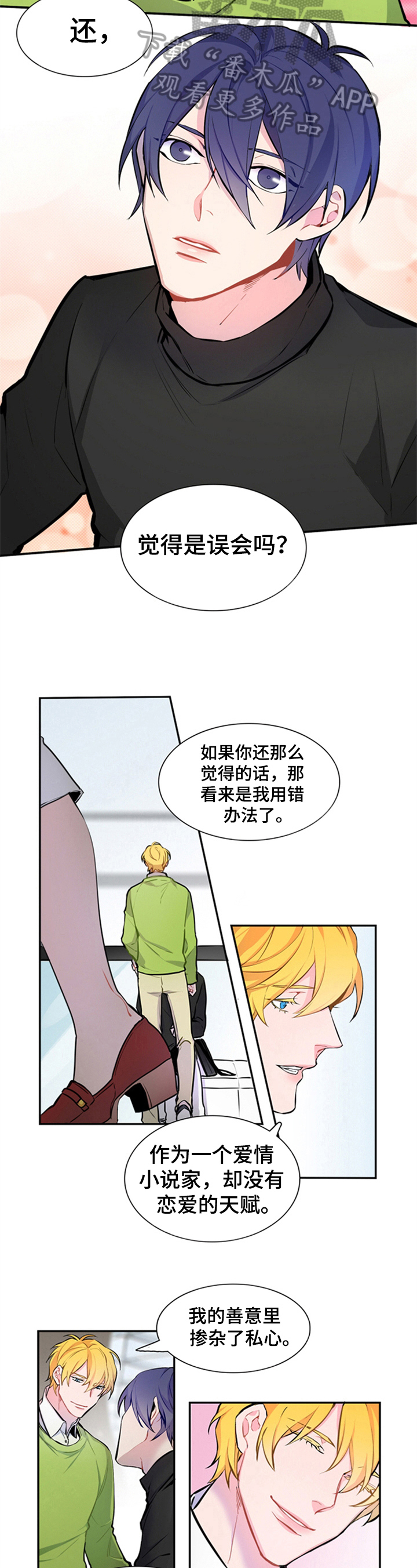 第33章：约会4