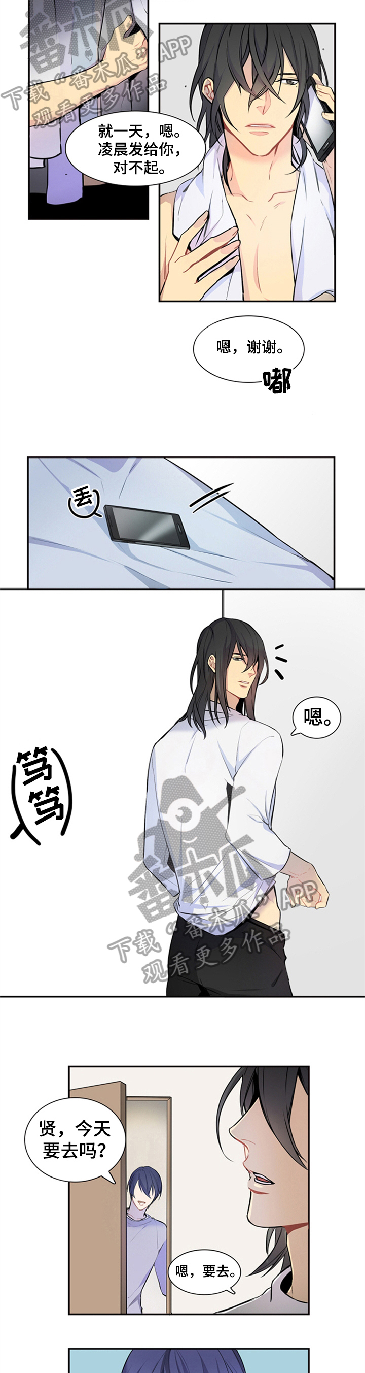 第24章：庆典1