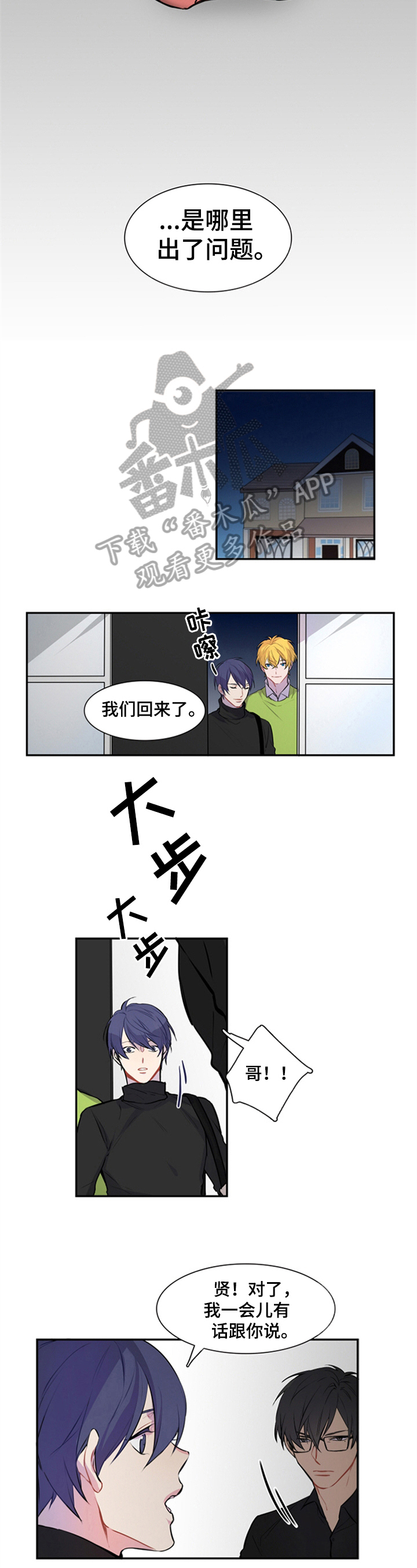 第41章：寻求帮助3
