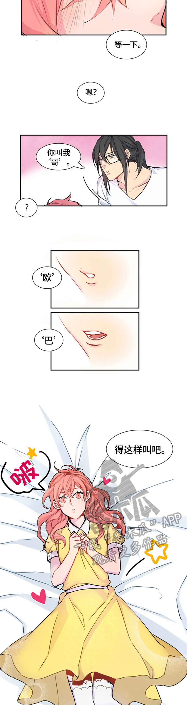 第14章：梦4