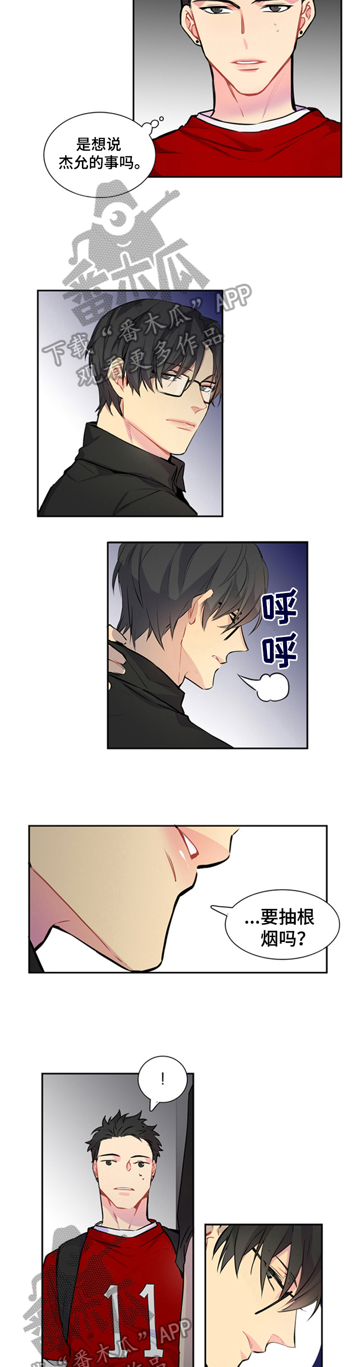 第38章：生气1