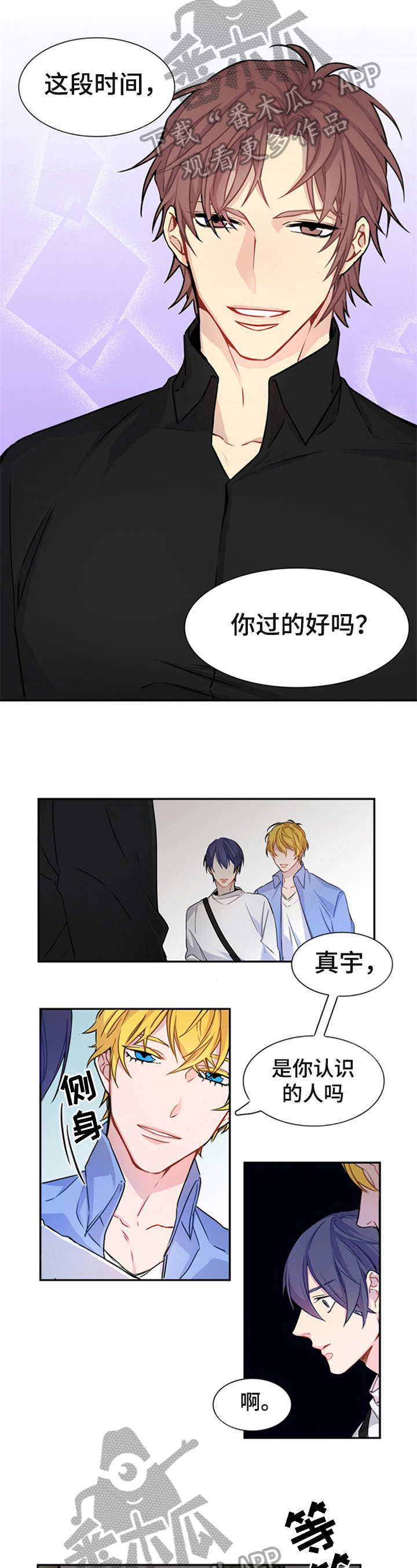 第19章：前男友2