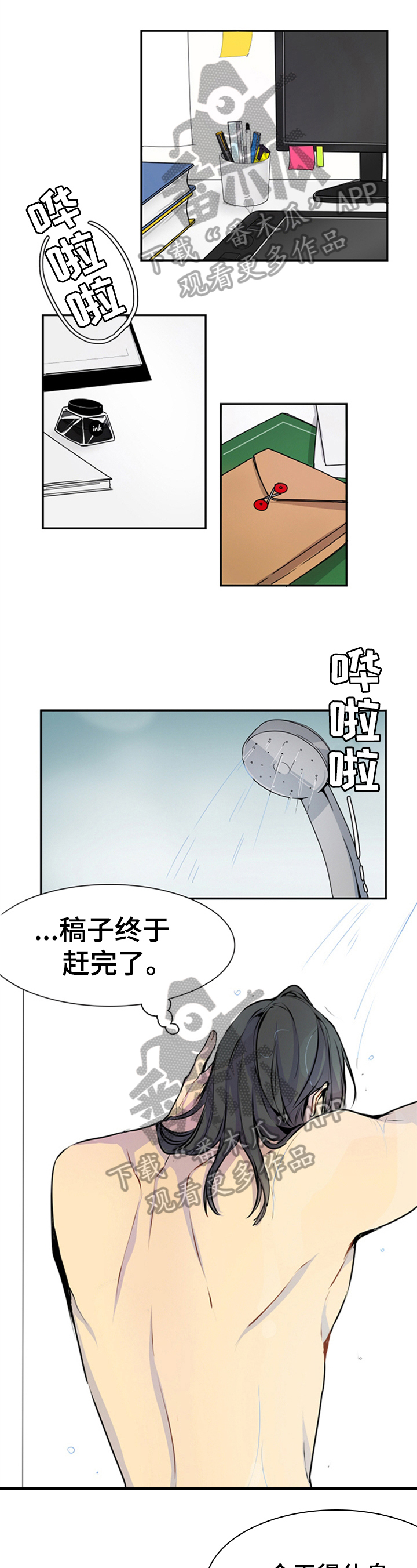 第7章：悠闲0