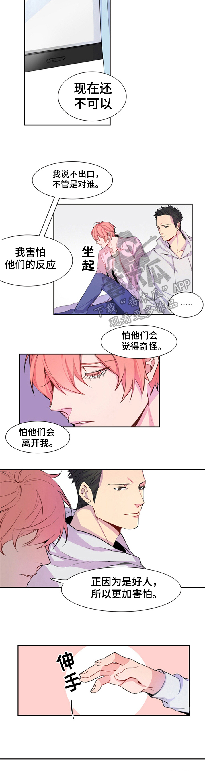 第9章：担忧3