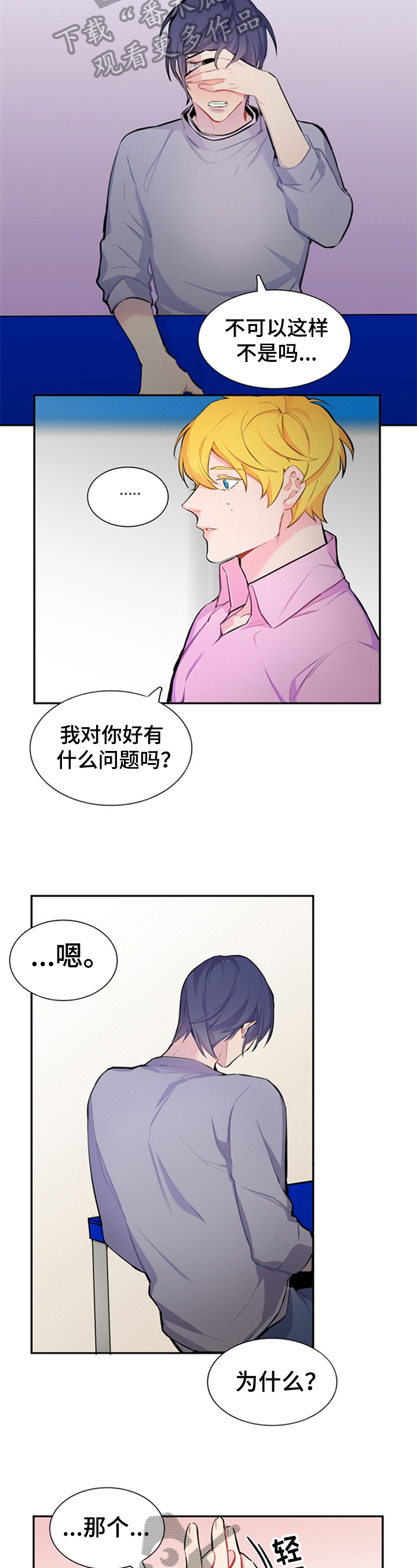 第30章：一个人的善意1