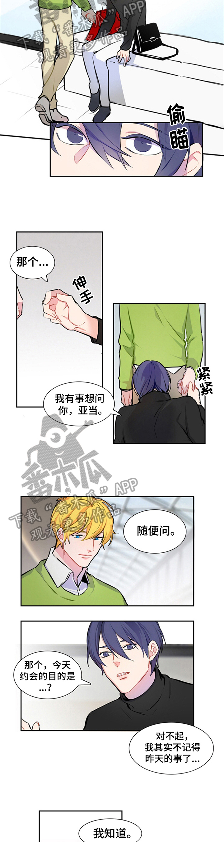 第33章：约会2