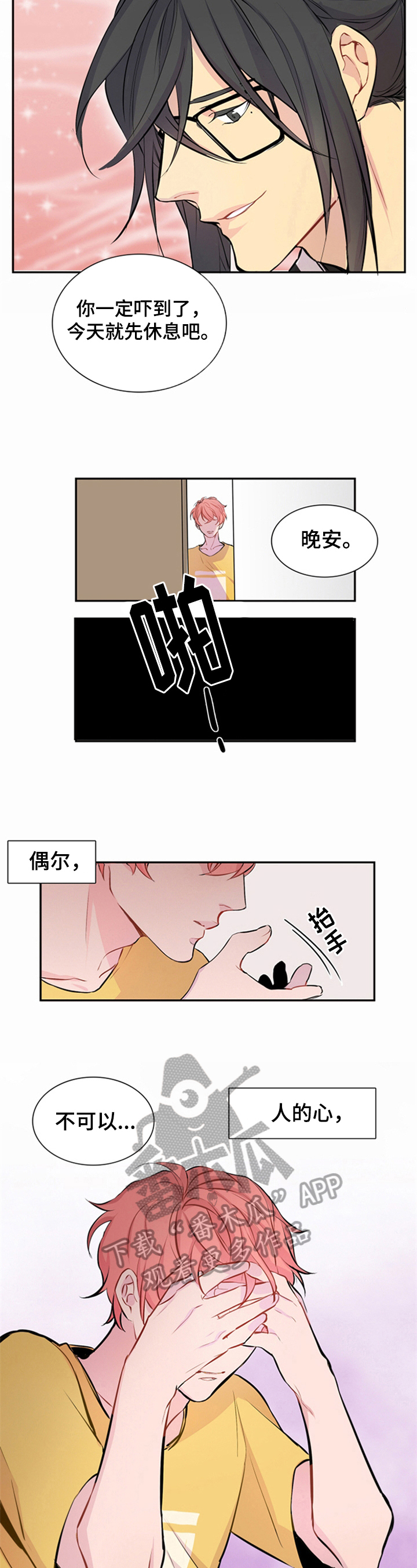 第17章：动摇3