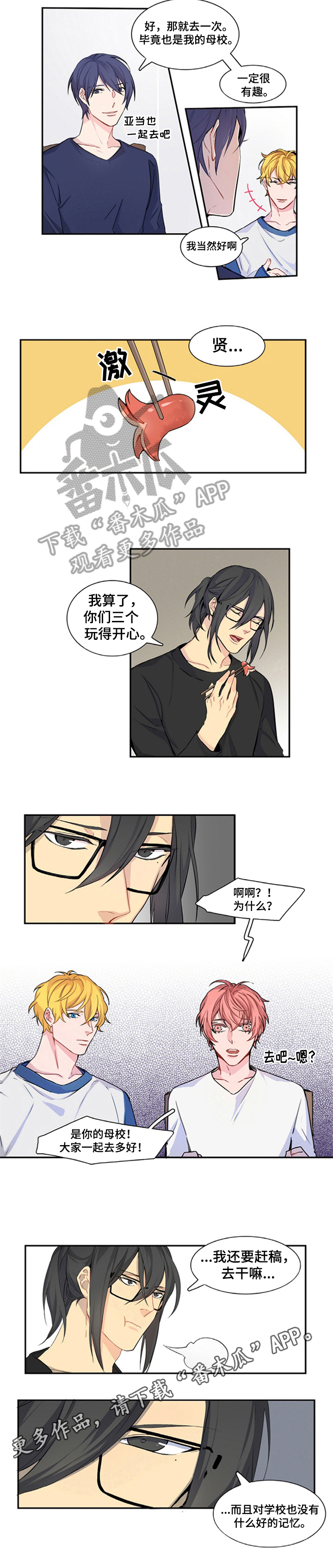 第21章：邀请5