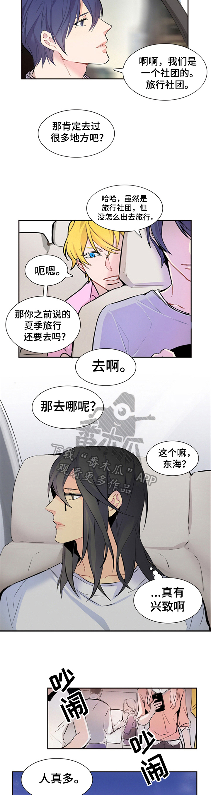 第24章：庆典3