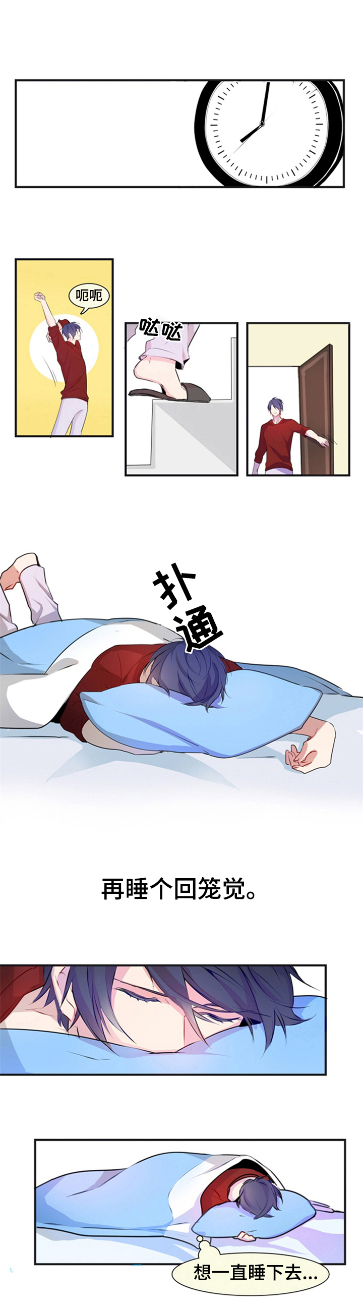 第1章：房东生活6