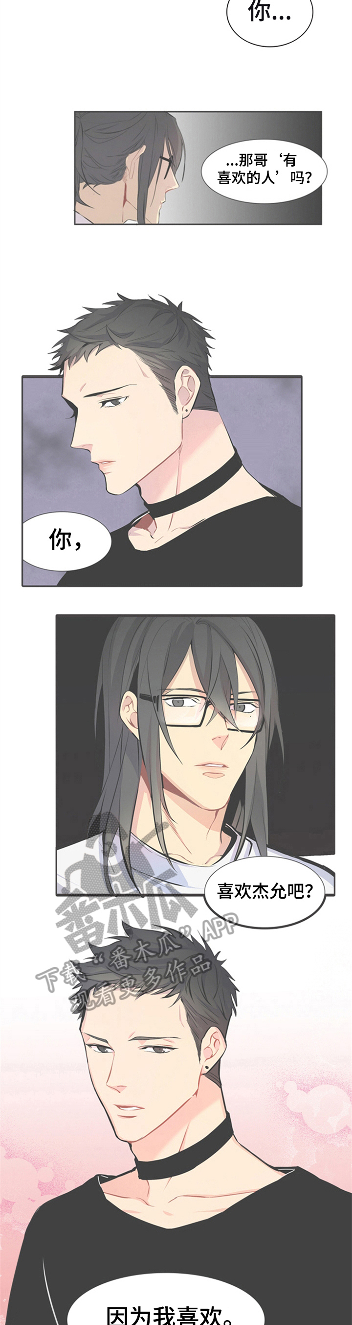 第39章：在意4