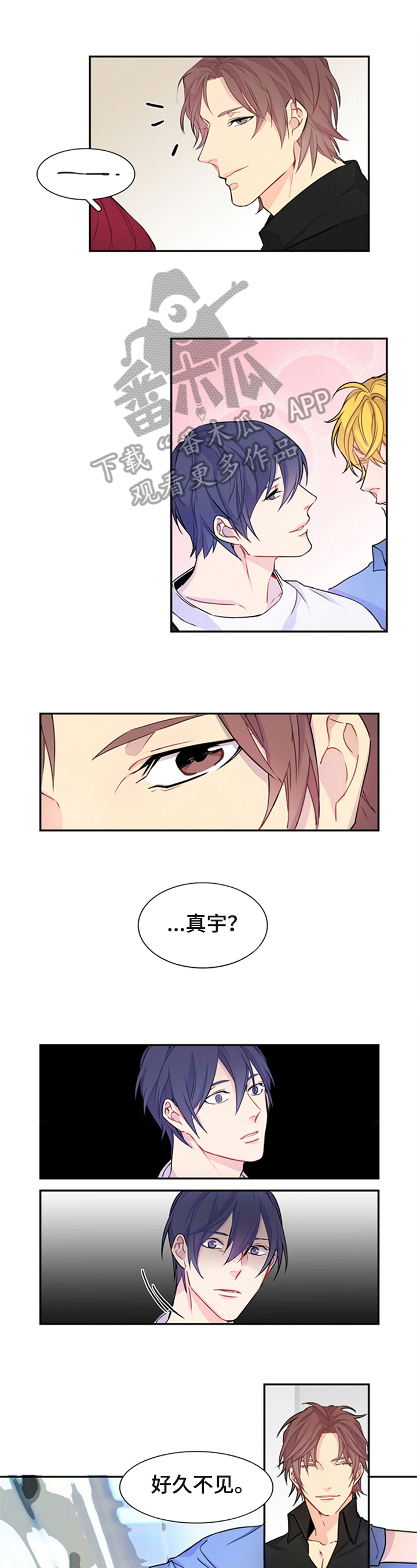 第19章：前男友0