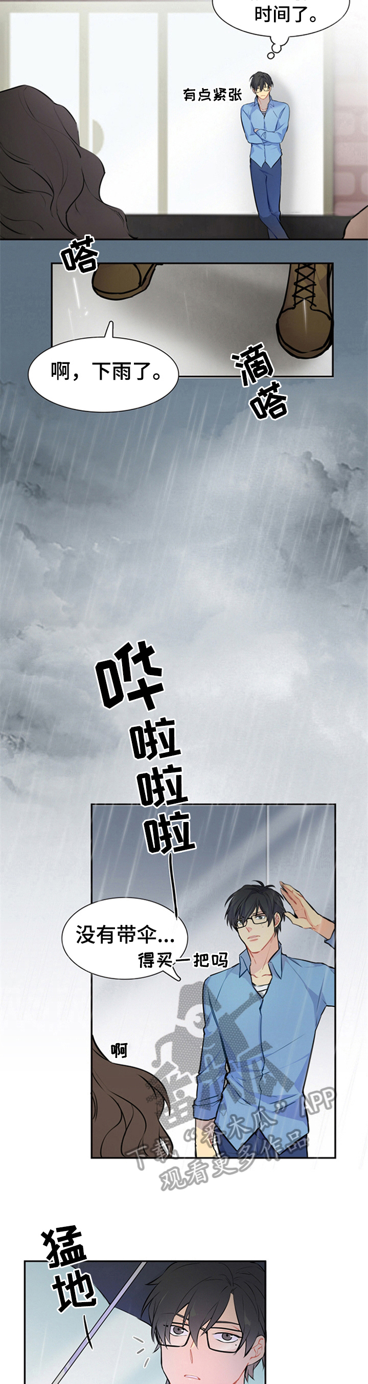 第45章：告白5