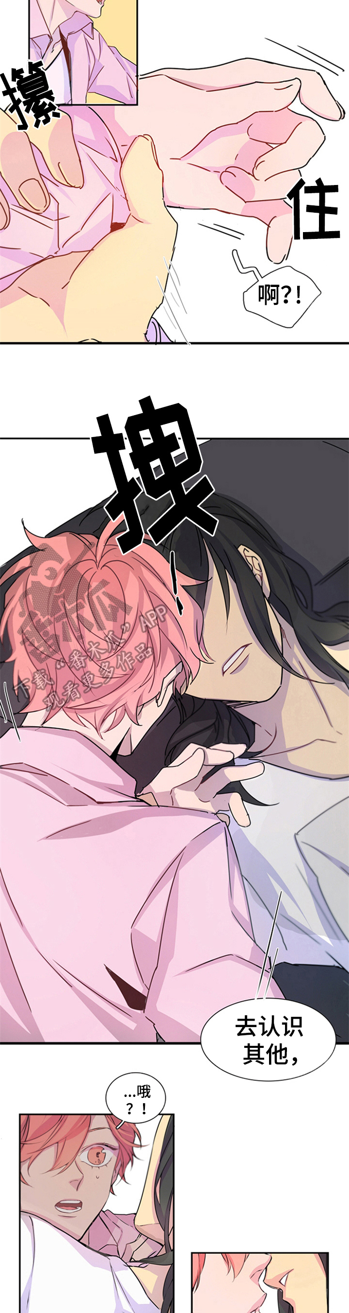 第8章：形象2