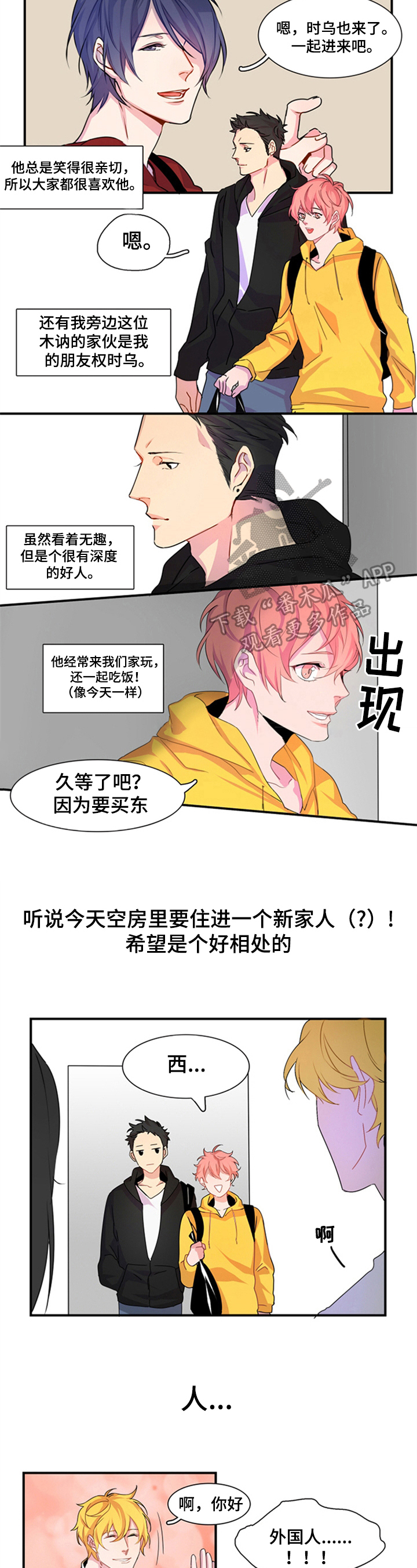 第5章：庆祝3