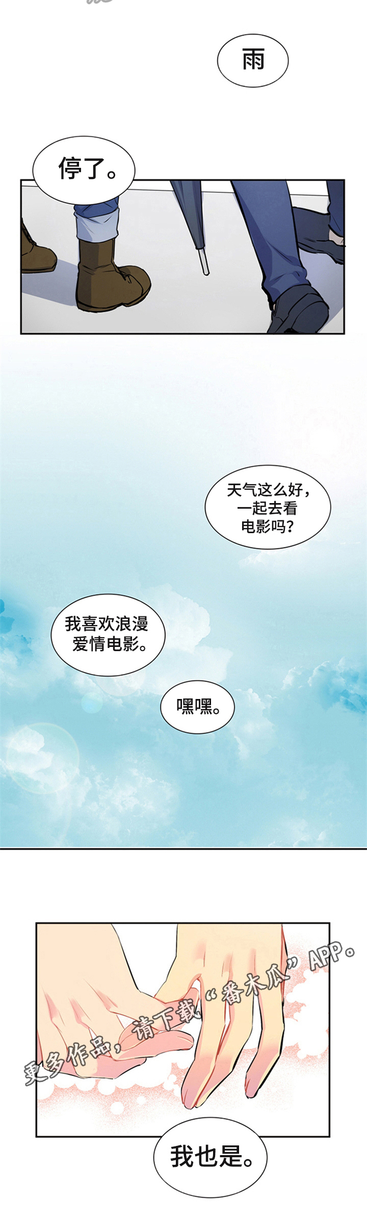 第47章：牵手7