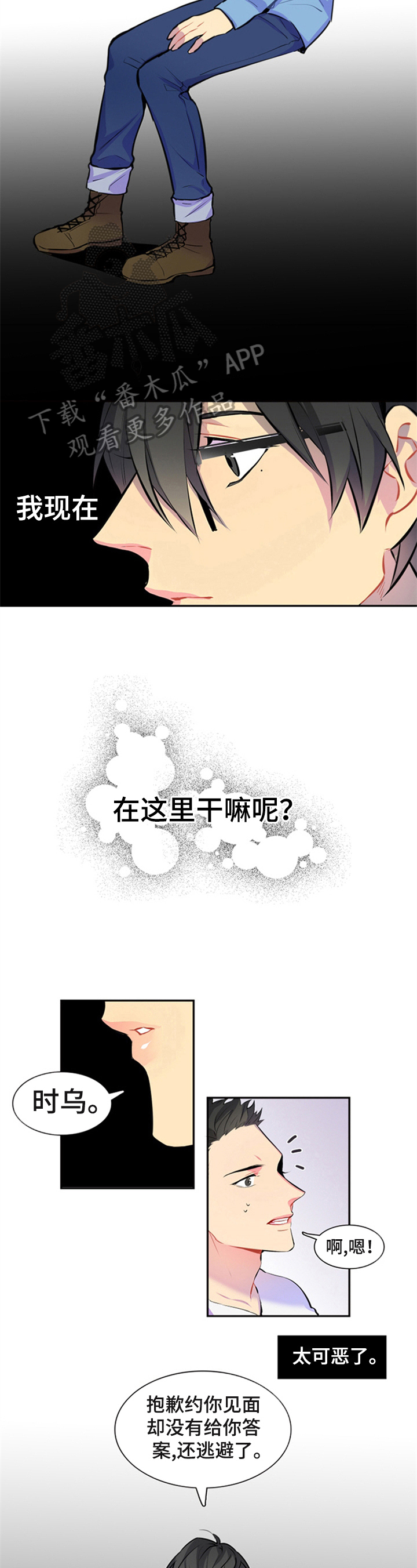 第47章：牵手2