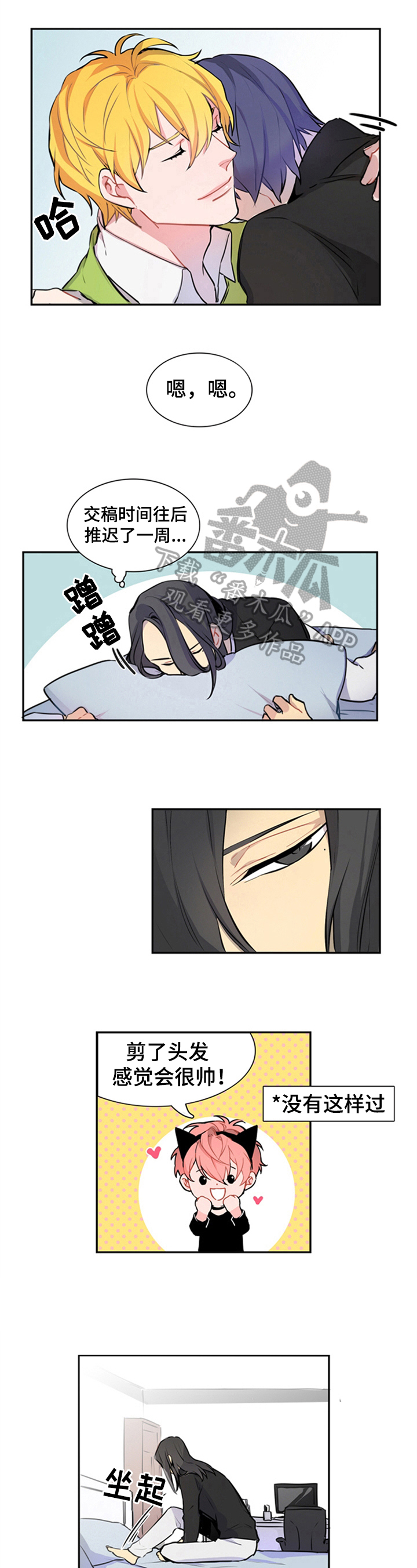 第34章：剪发5