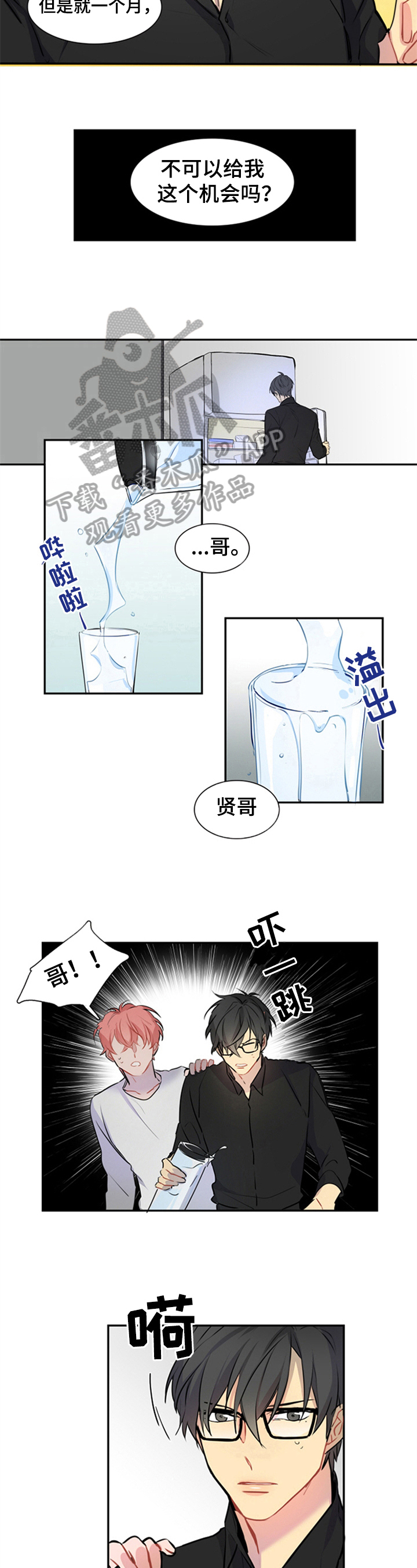 第40章：心事5