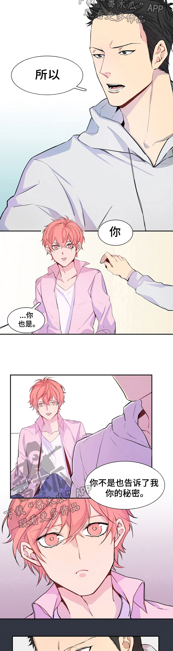第9章：担忧5