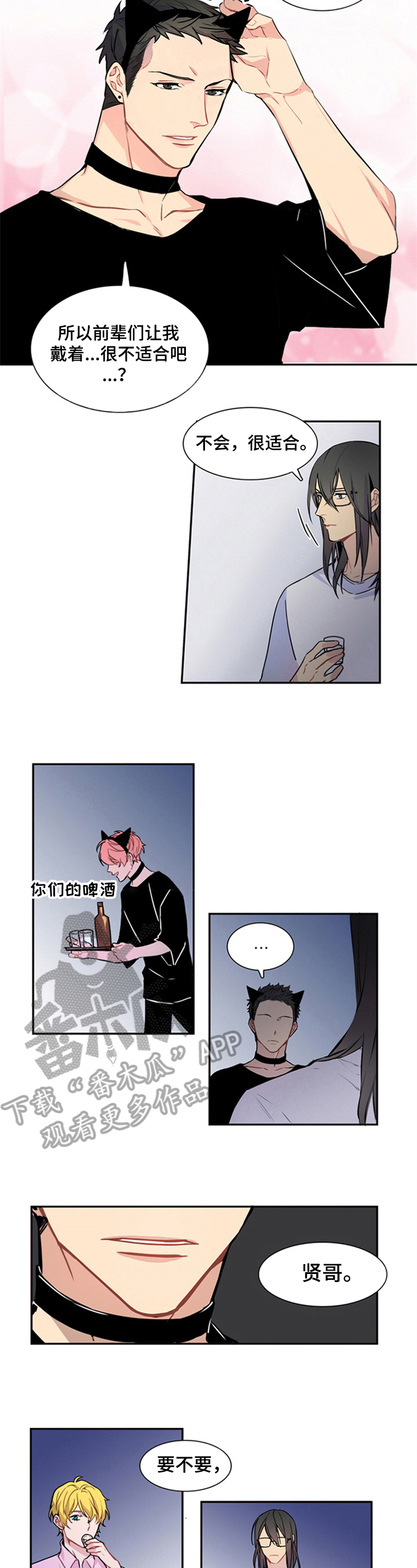 第25章：想说的话2