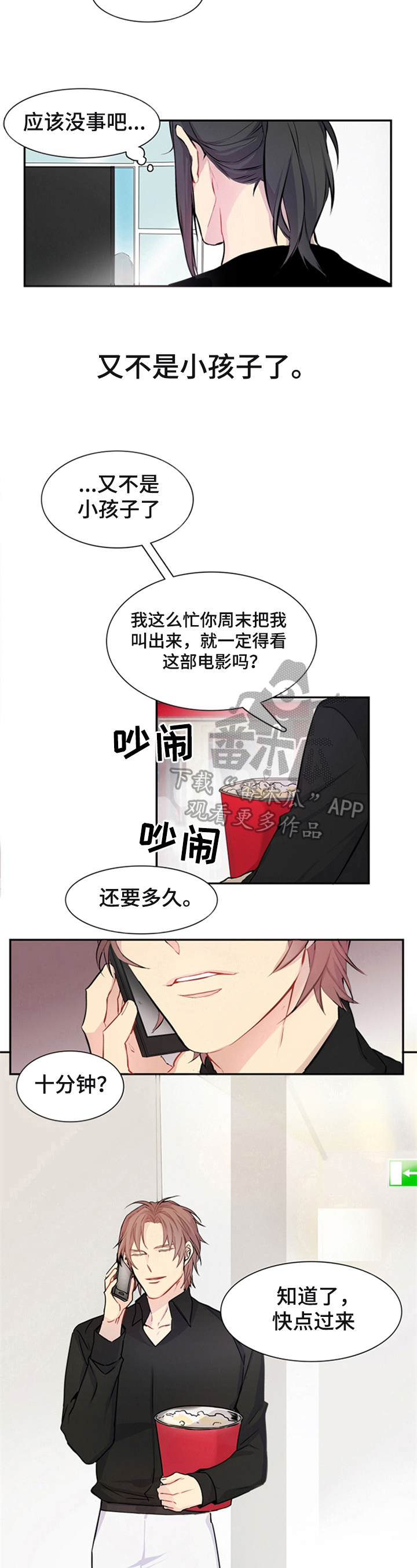 第18章：看电影4