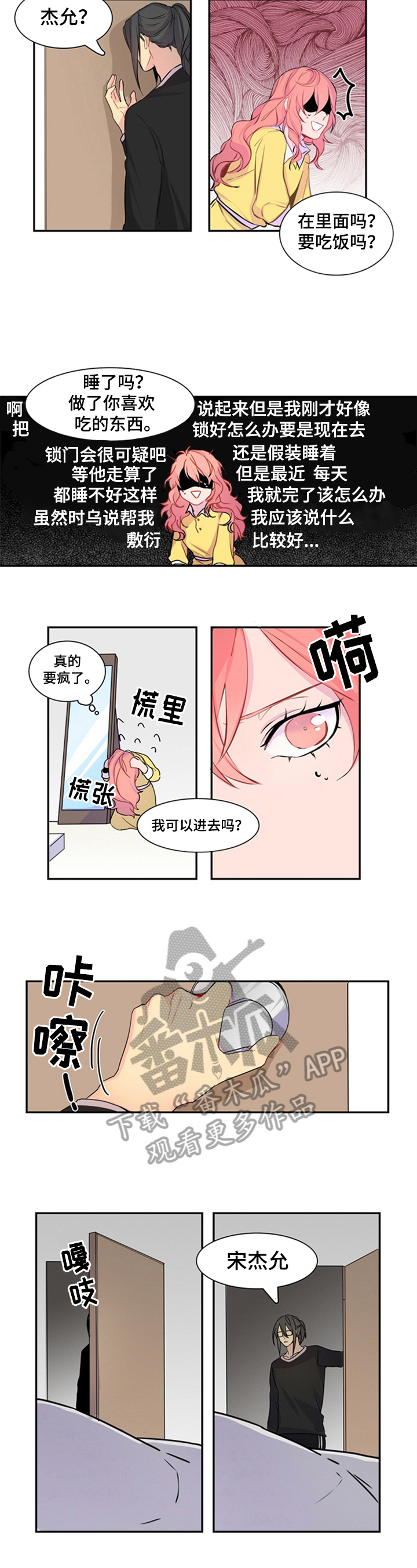 第16章：哭泣1