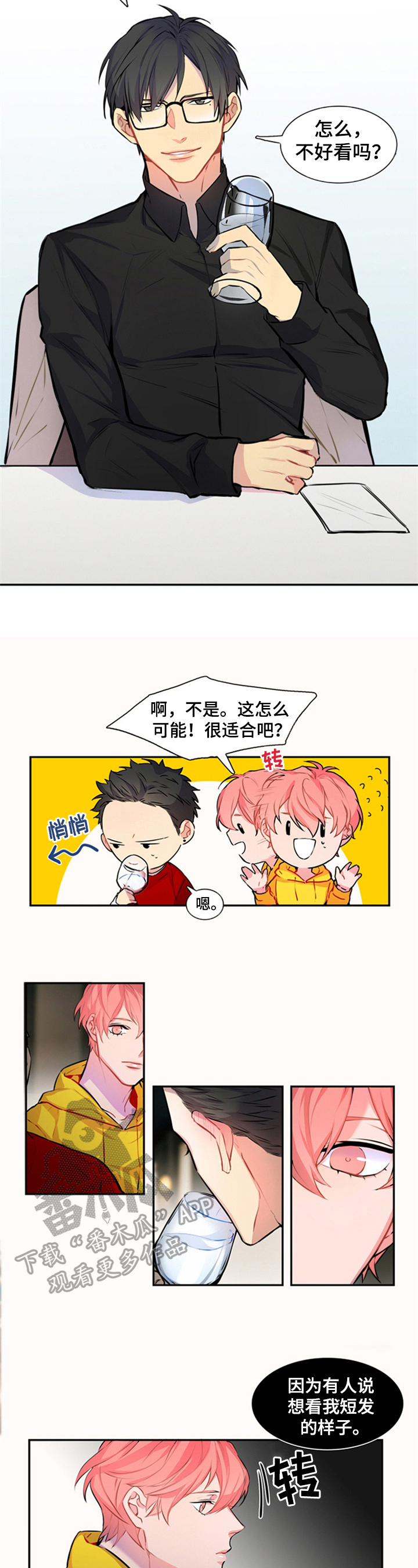 第37章：单独聊聊2