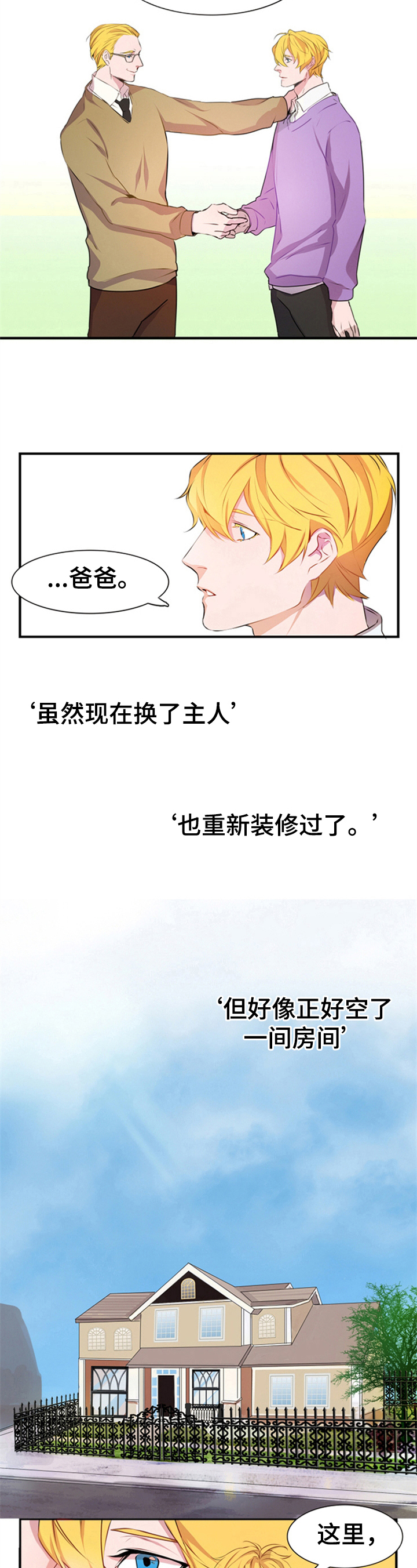 第3章：来历6