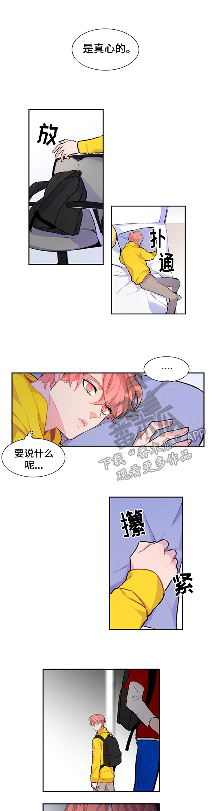 第39章：在意6