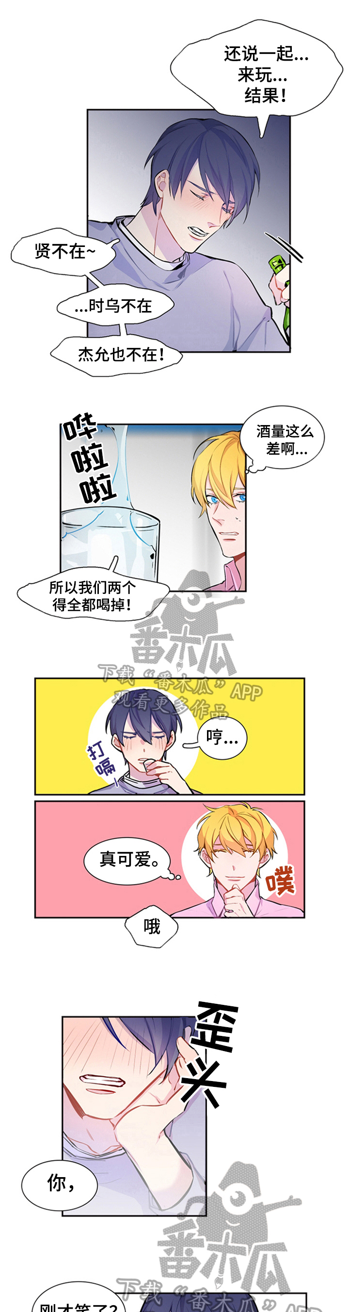 第29章：提问4