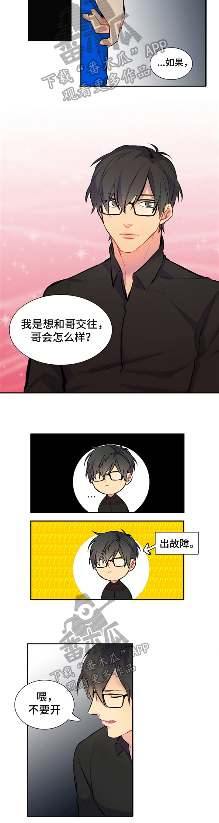 第39章：在意2