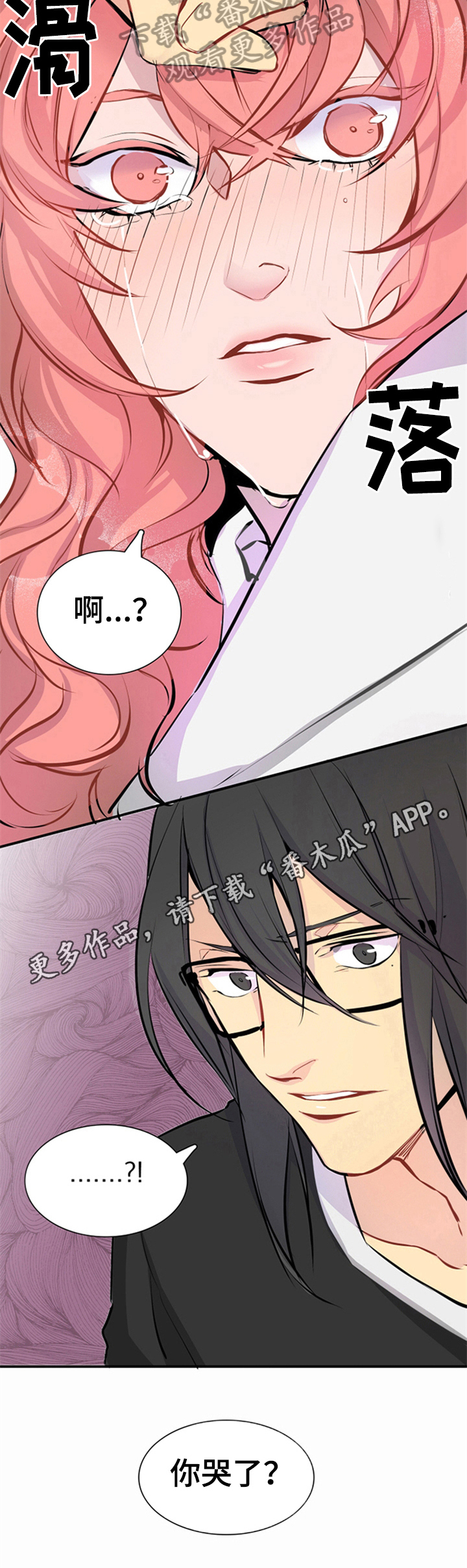 第16章：哭泣6