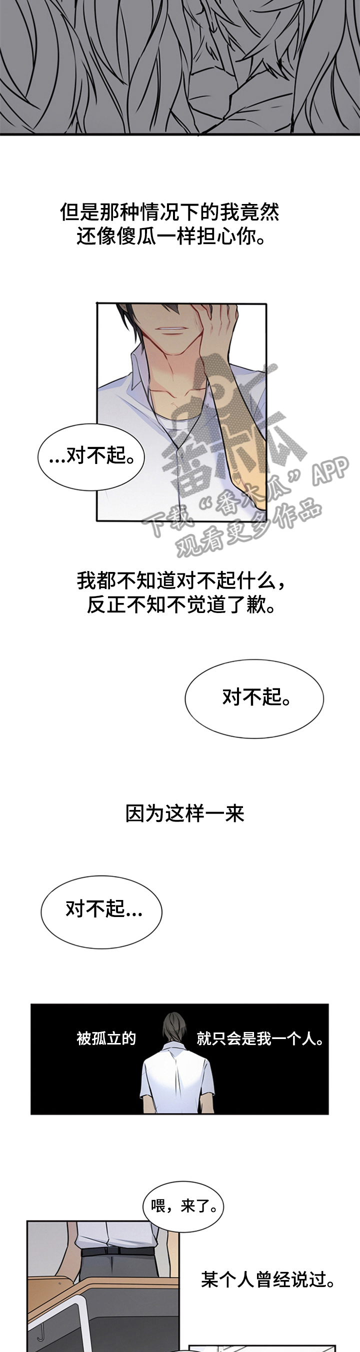 第23章：存疑3