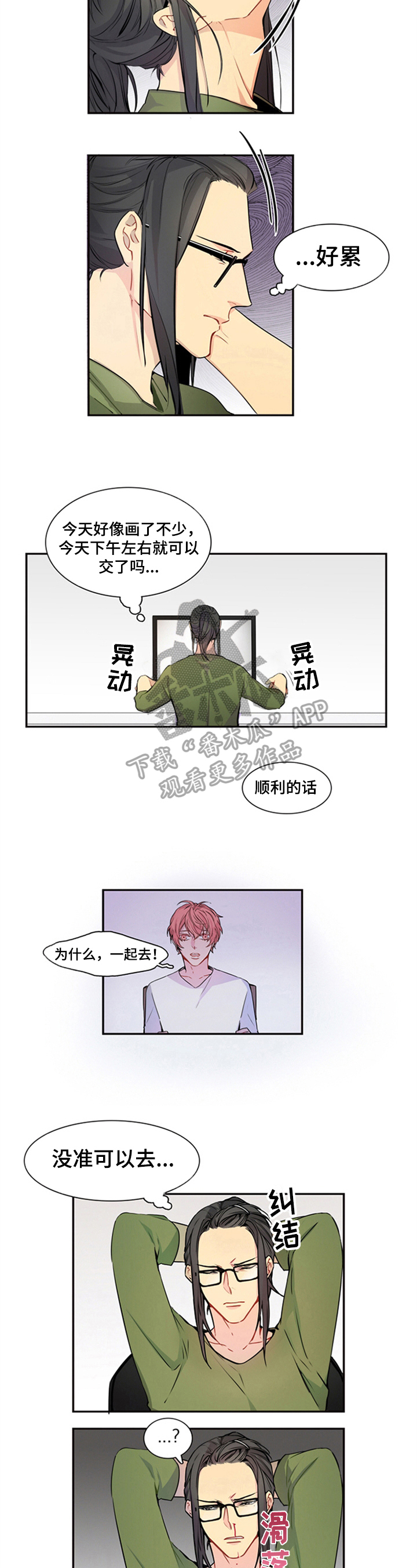 第22章：不去2
