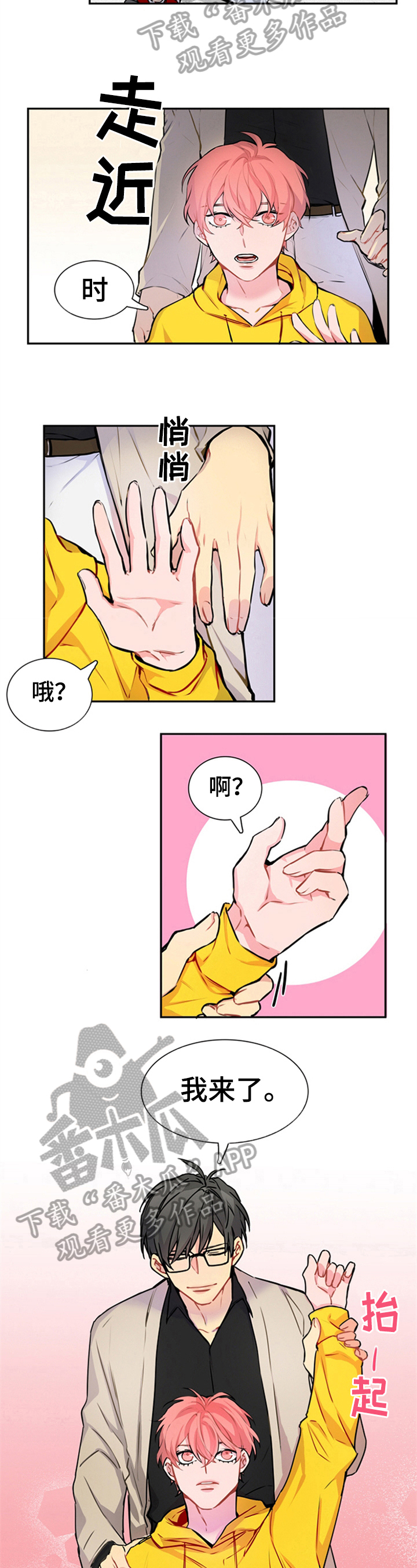 第36章：新造型4