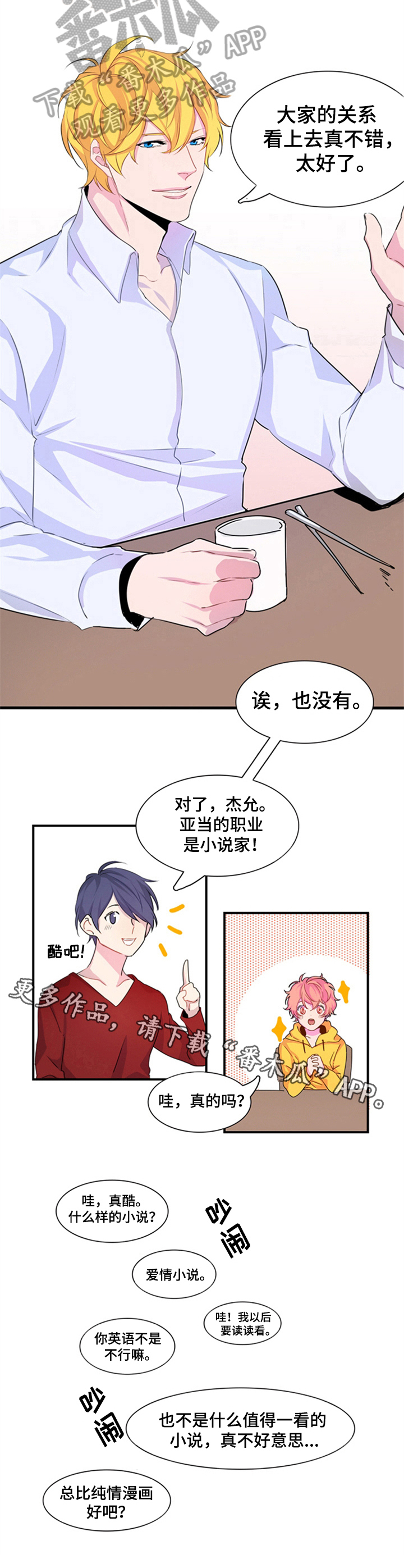 第5章：庆祝6