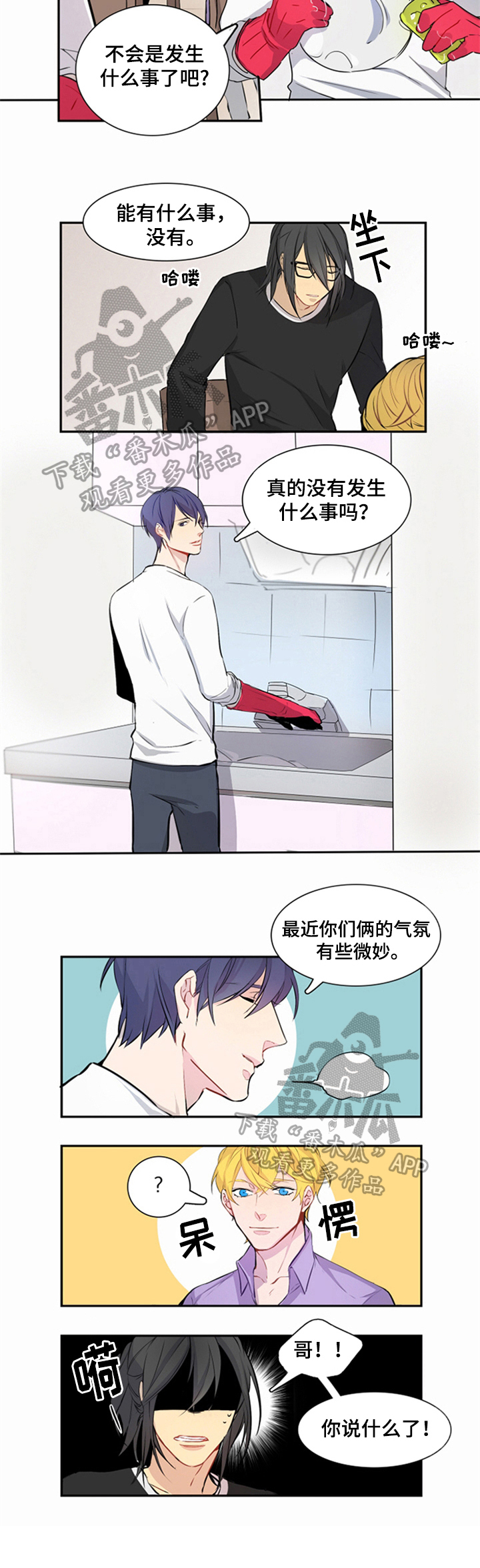 第17章：动摇5