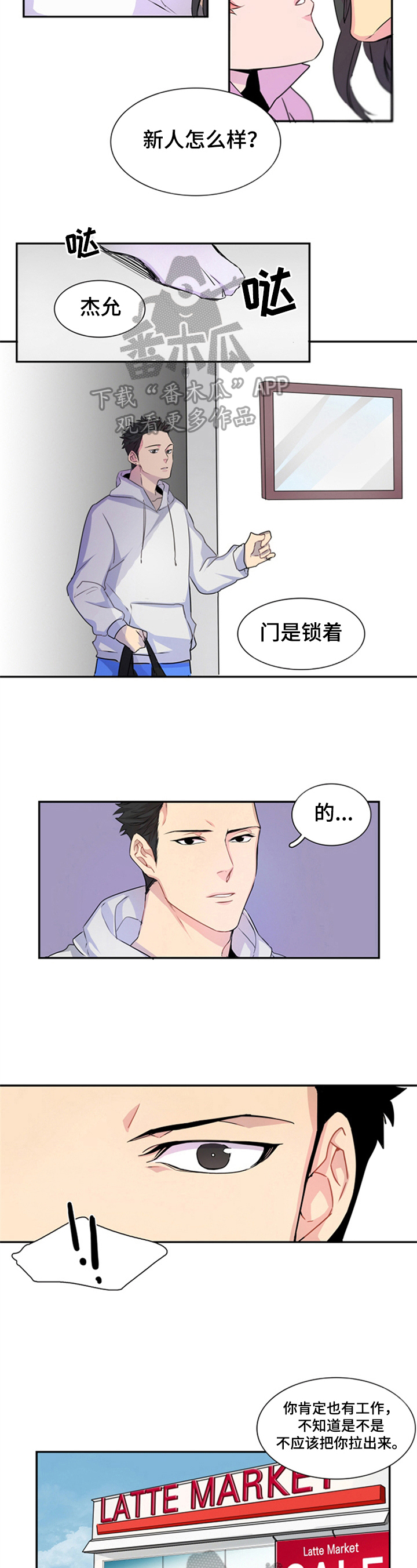 第8章：形象3