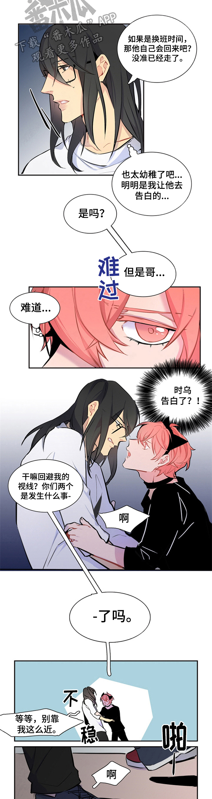 第28章：回避5