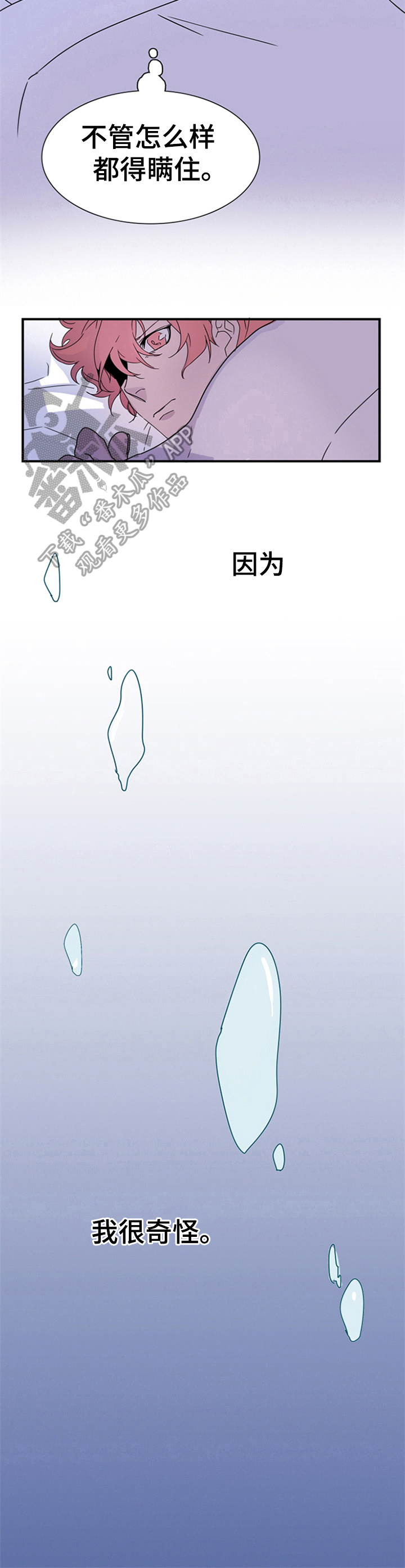 第6章：秘密6
