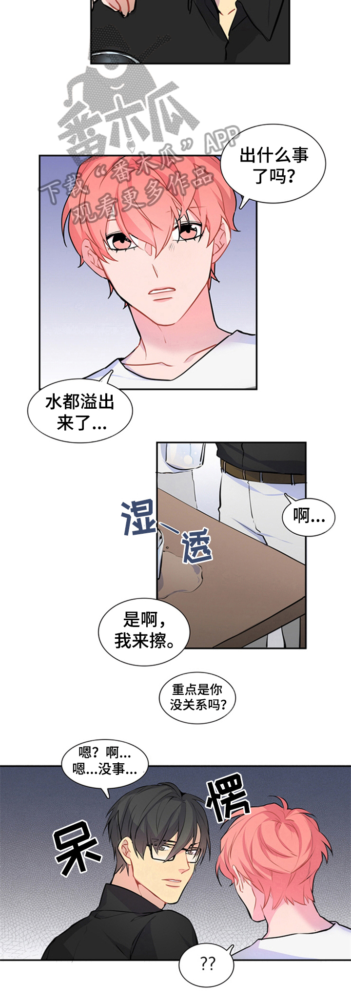 第40章：心事6