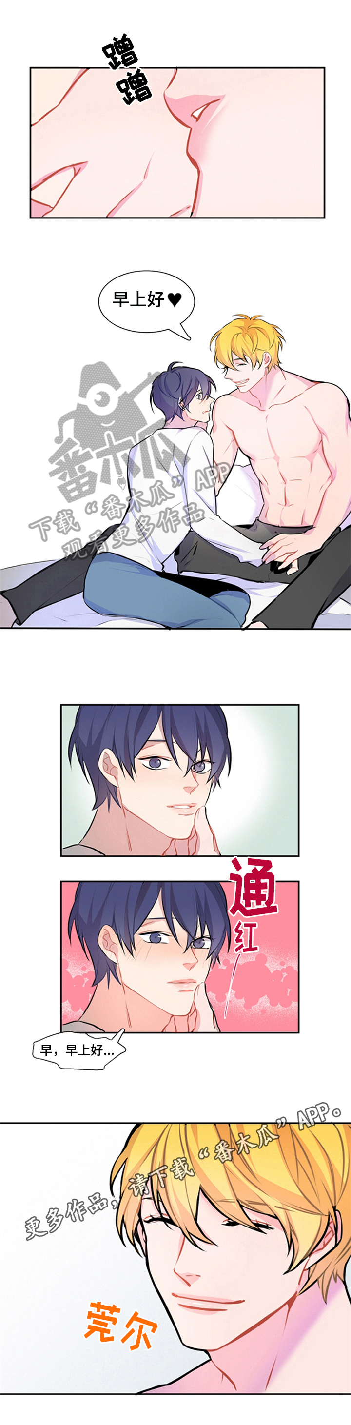 第44章：交往关系5