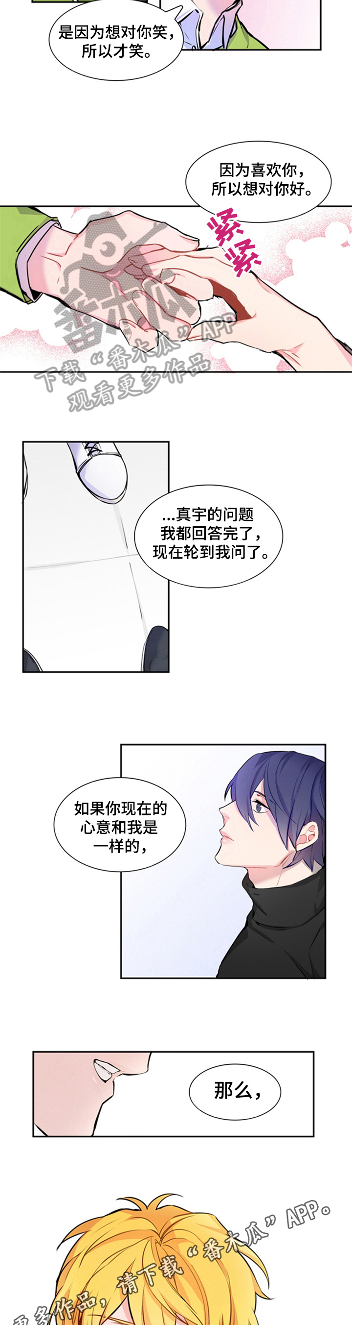 第33章：约会5