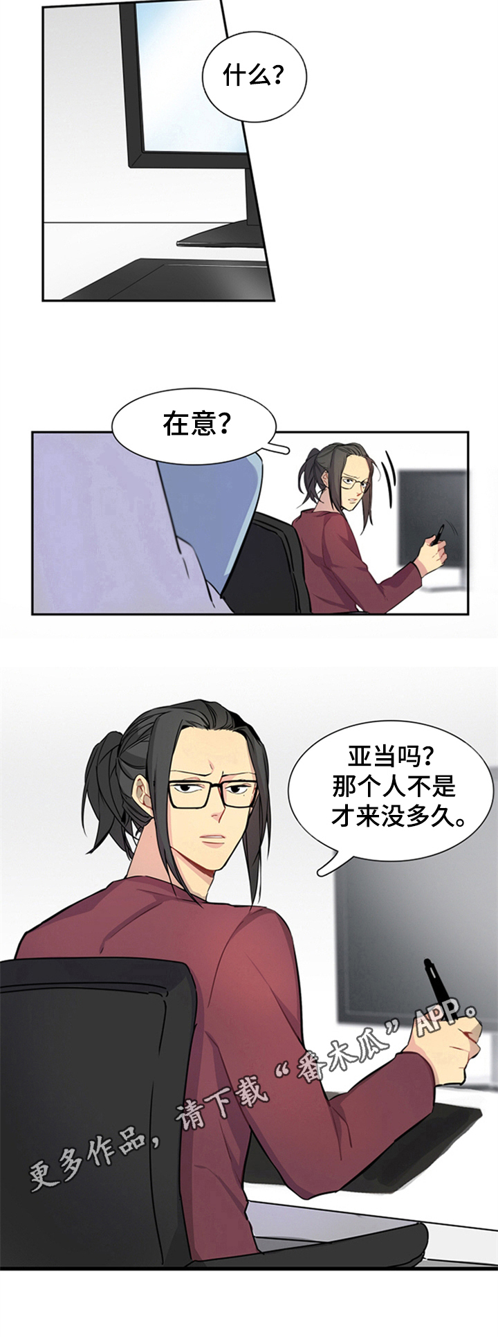 第13章：在意6