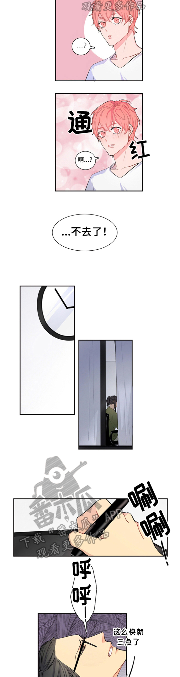 第22章：不去1