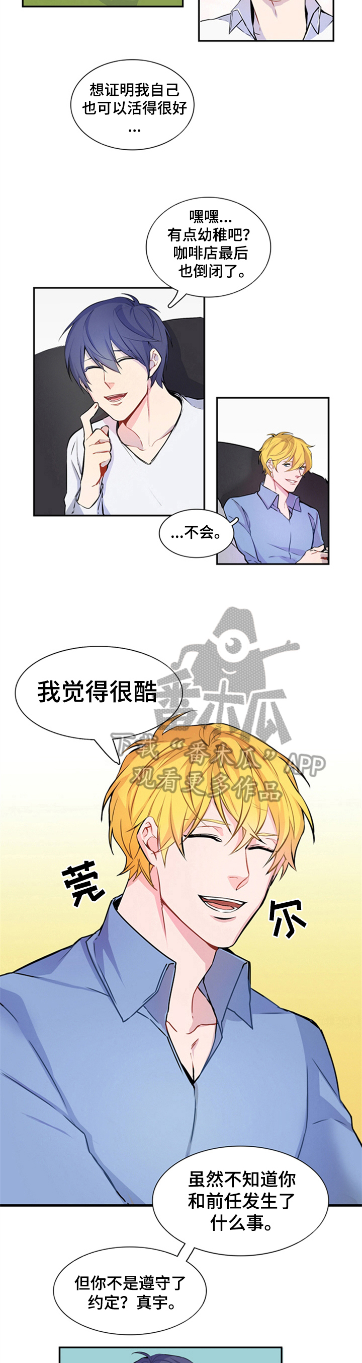 第13章：在意3