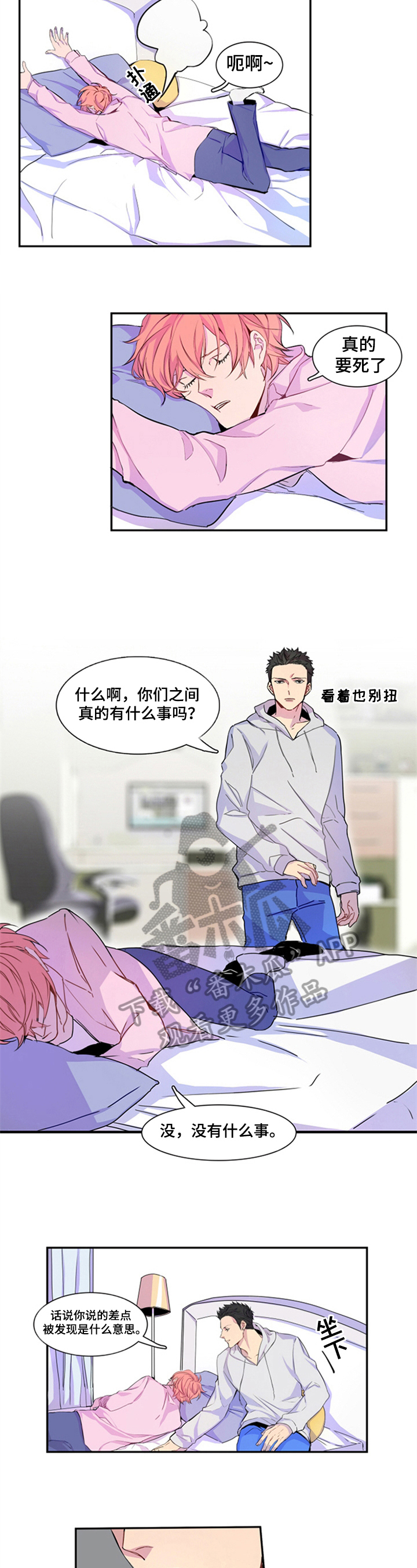 第9章：担忧1
